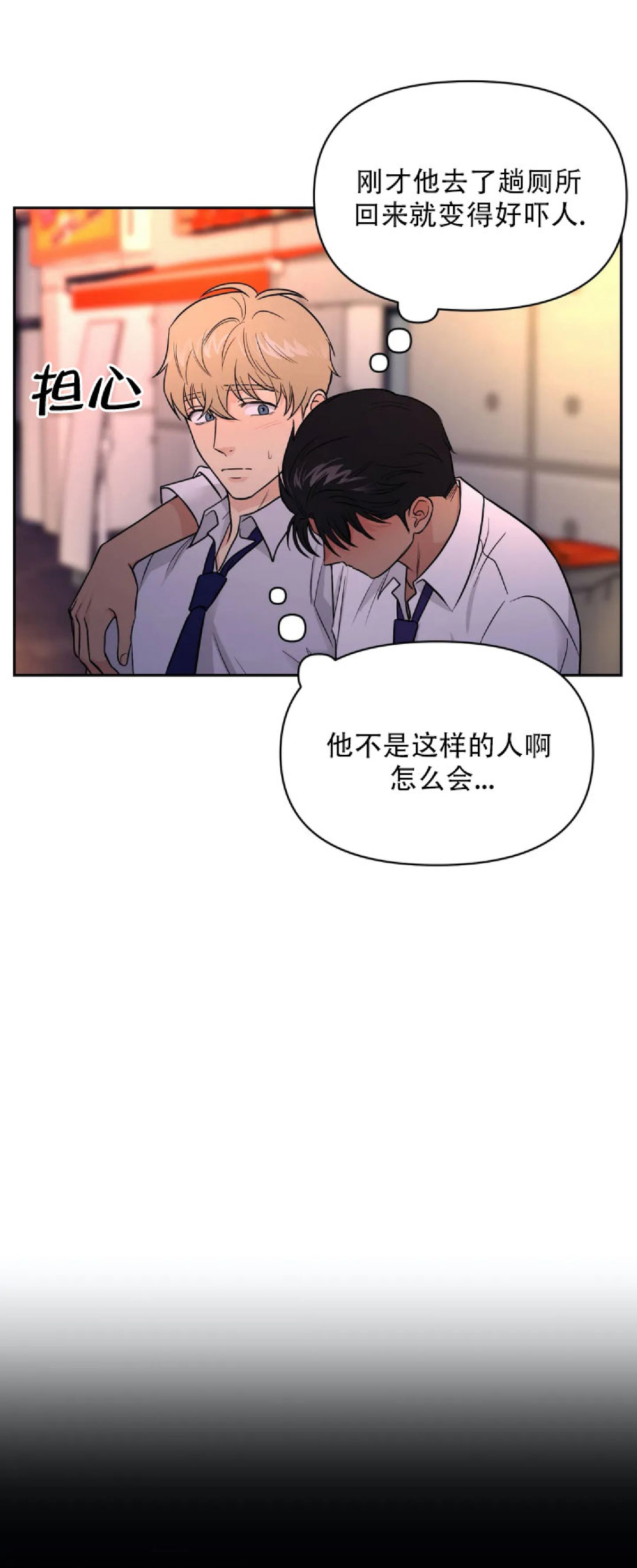 《奇怪的组长/厉害的组长/组长好厉害》漫画最新章节第13话免费下拉式在线观看章节第【10】张图片