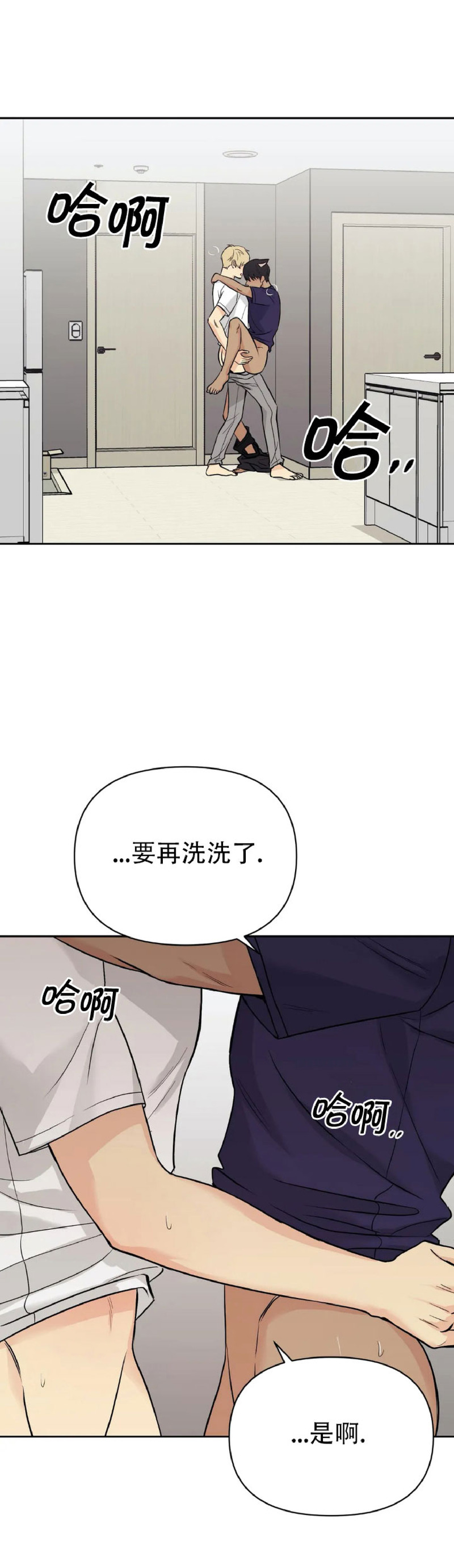 《奇怪的组长/厉害的组长/组长好厉害》漫画最新章节第17话免费下拉式在线观看章节第【40】张图片