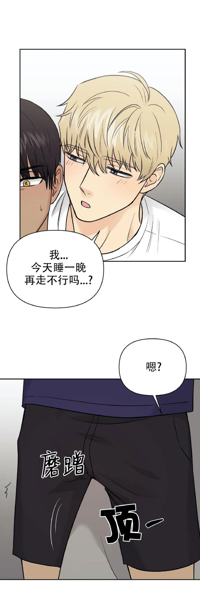 《奇怪的组长/厉害的组长/组长好厉害》漫画最新章节第17话免费下拉式在线观看章节第【16】张图片