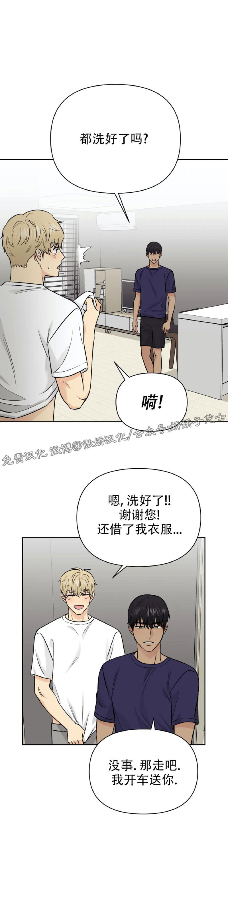 《奇怪的组长/厉害的组长/组长好厉害》漫画最新章节第17话免费下拉式在线观看章节第【13】张图片