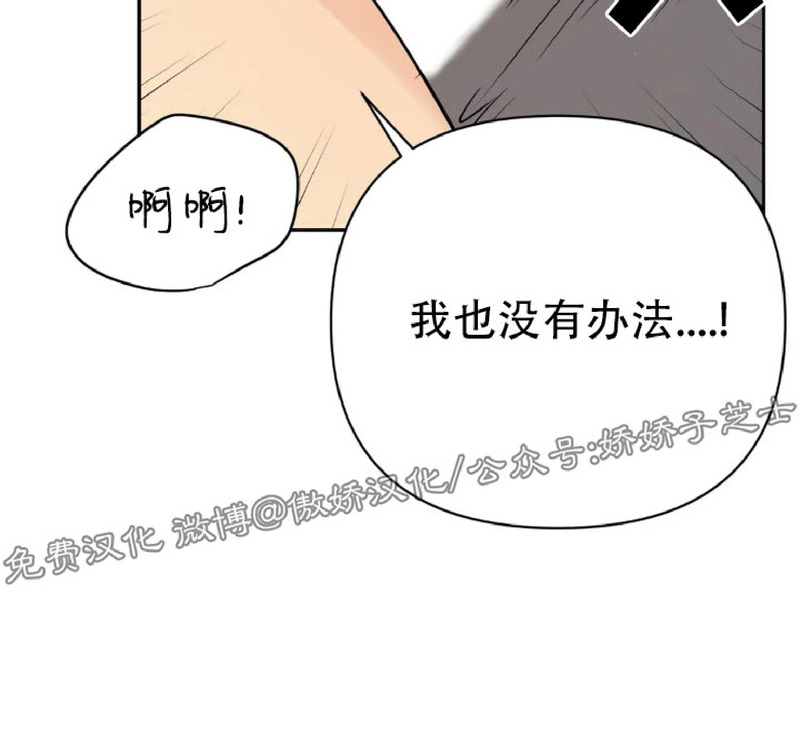 《奇怪的组长/厉害的组长/组长好厉害》漫画最新章节第17话免费下拉式在线观看章节第【37】张图片