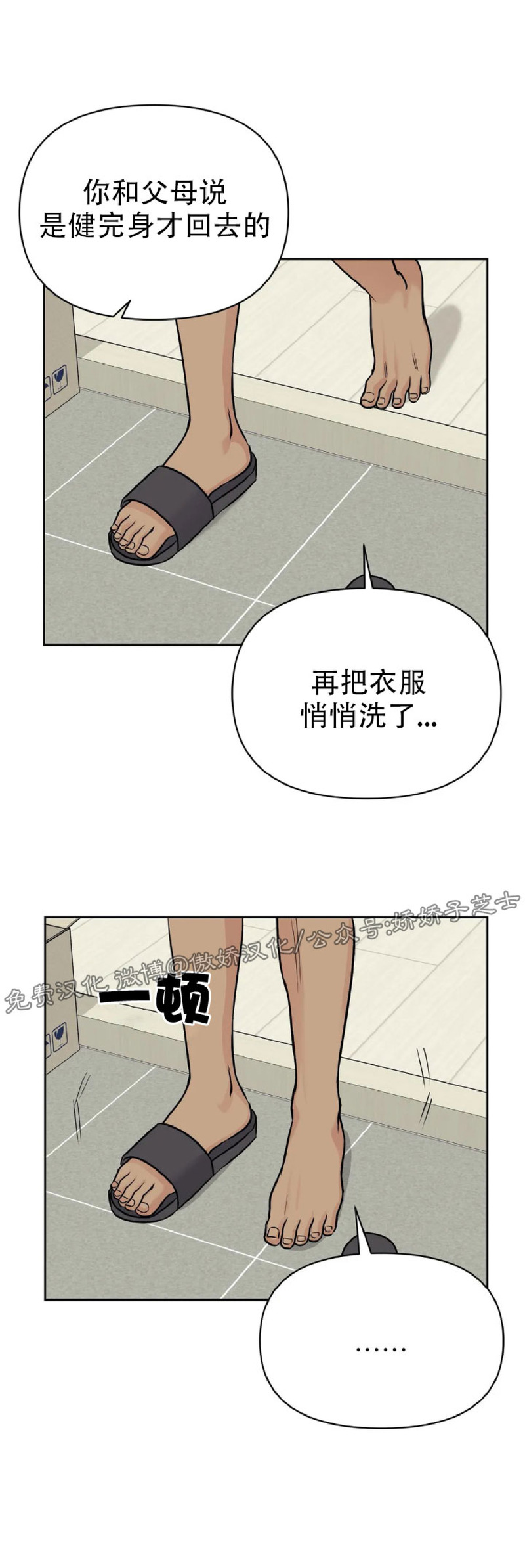 《奇怪的组长/厉害的组长/组长好厉害》漫画最新章节第17话免费下拉式在线观看章节第【14】张图片