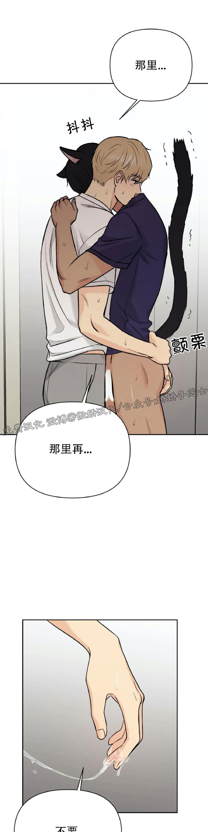 《奇怪的组长/厉害的组长/组长好厉害》漫画最新章节第17话免费下拉式在线观看章节第【29】张图片