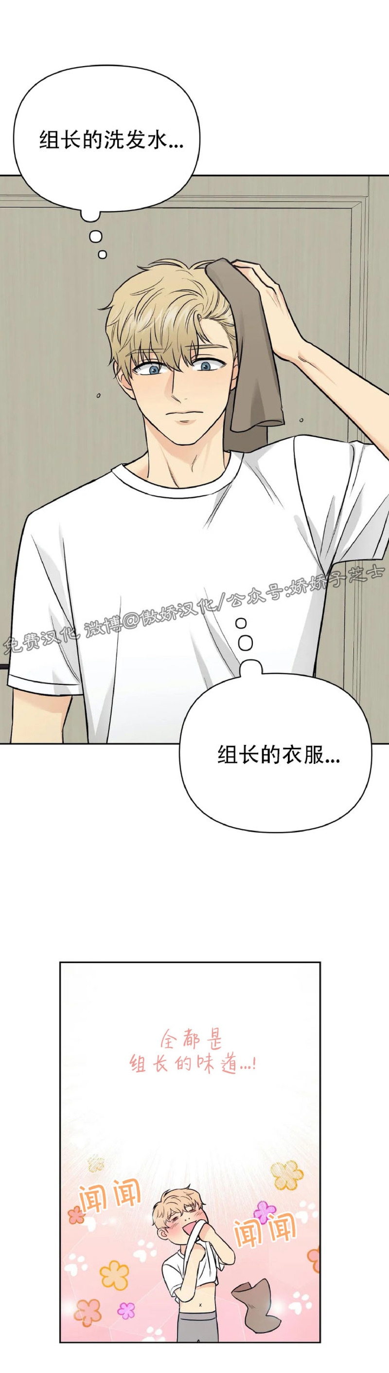 《奇怪的组长/厉害的组长/组长好厉害》漫画最新章节第17话免费下拉式在线观看章节第【12】张图片