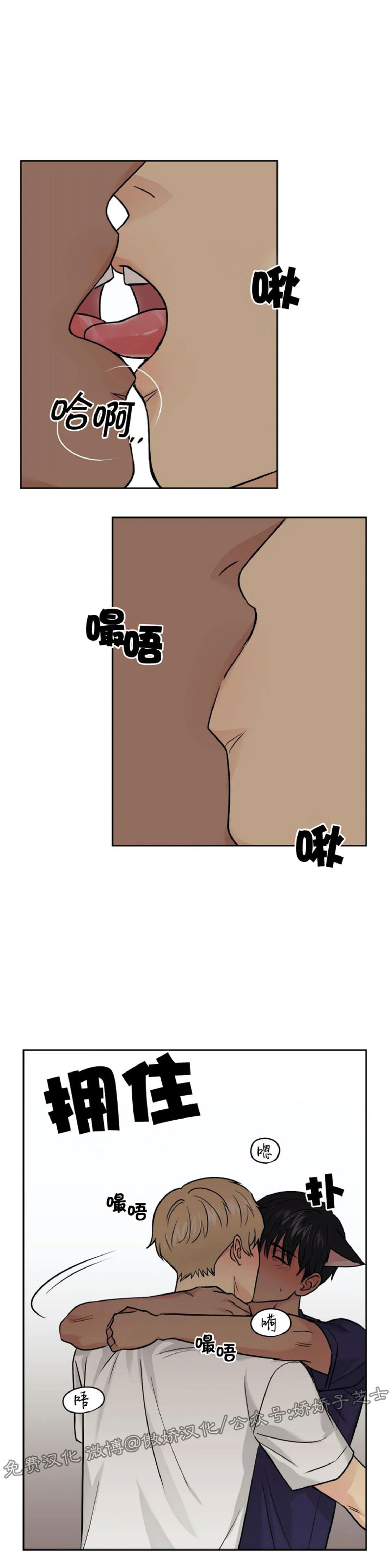 《奇怪的组长/厉害的组长/组长好厉害》漫画最新章节第17话免费下拉式在线观看章节第【19】张图片