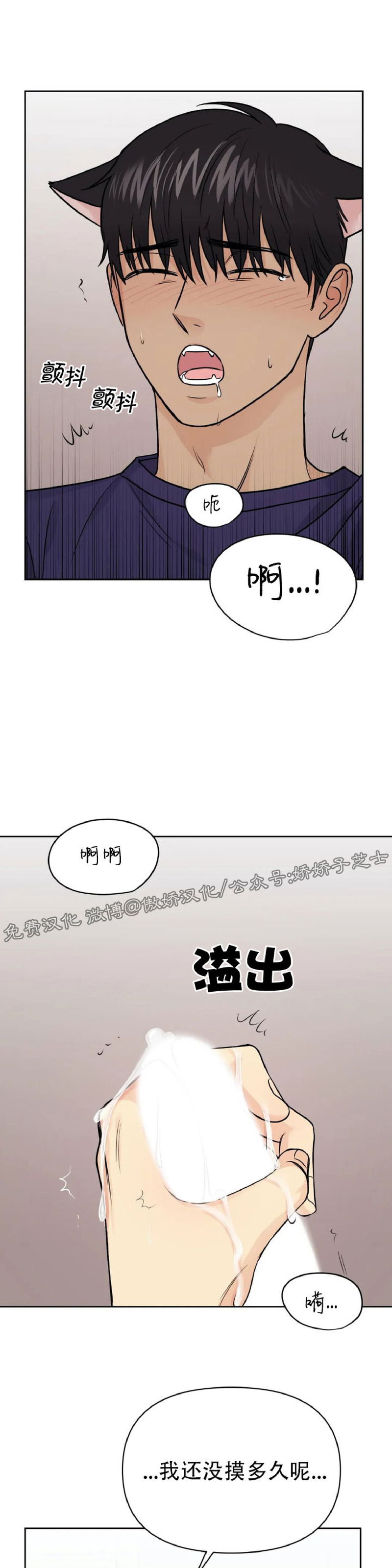 《奇怪的组长/厉害的组长/组长好厉害》漫画最新章节第17话免费下拉式在线观看章节第【23】张图片