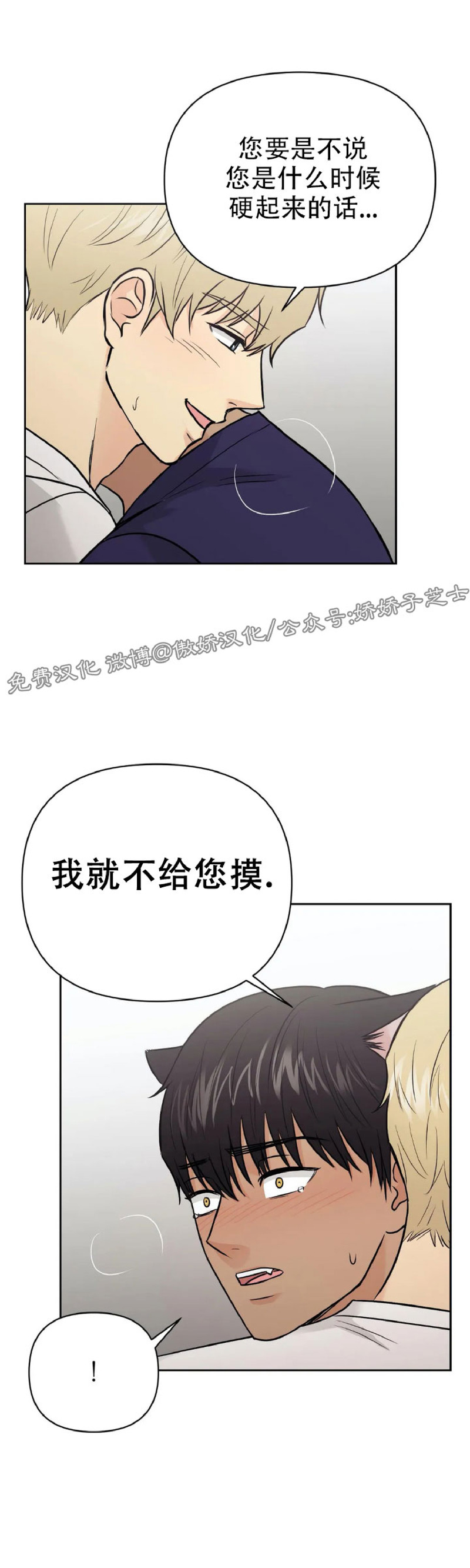 《奇怪的组长/厉害的组长/组长好厉害》漫画最新章节第17话免费下拉式在线观看章节第【31】张图片