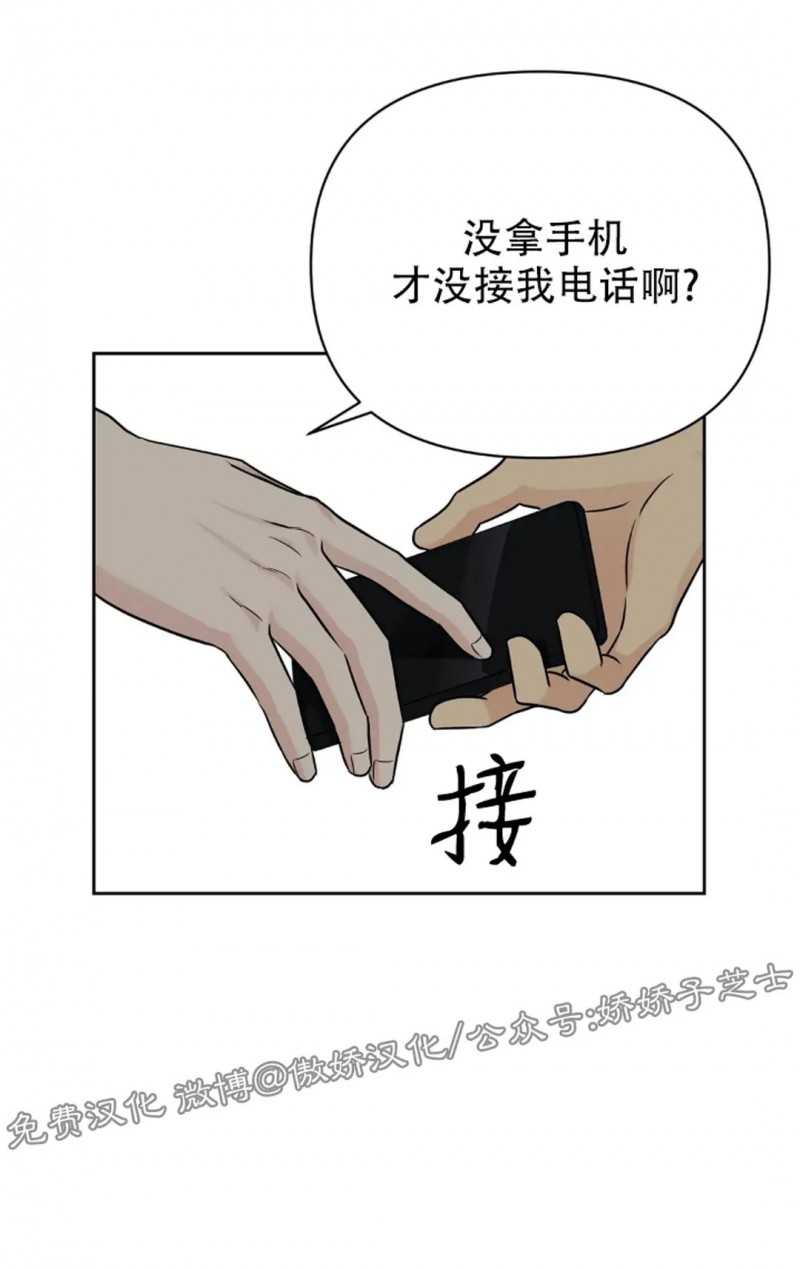 《奇怪的组长/厉害的组长/组长好厉害》漫画最新章节第20话 第一季完免费下拉式在线观看章节第【2】张图片