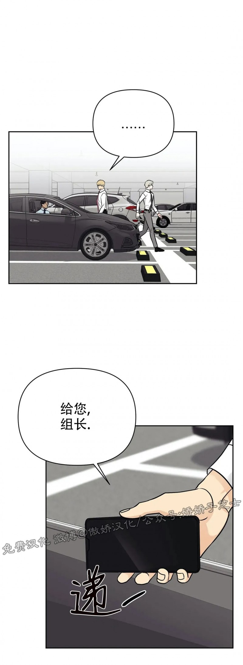 《奇怪的组长/厉害的组长/组长好厉害》漫画最新章节第20话 第一季完免费下拉式在线观看章节第【16】张图片