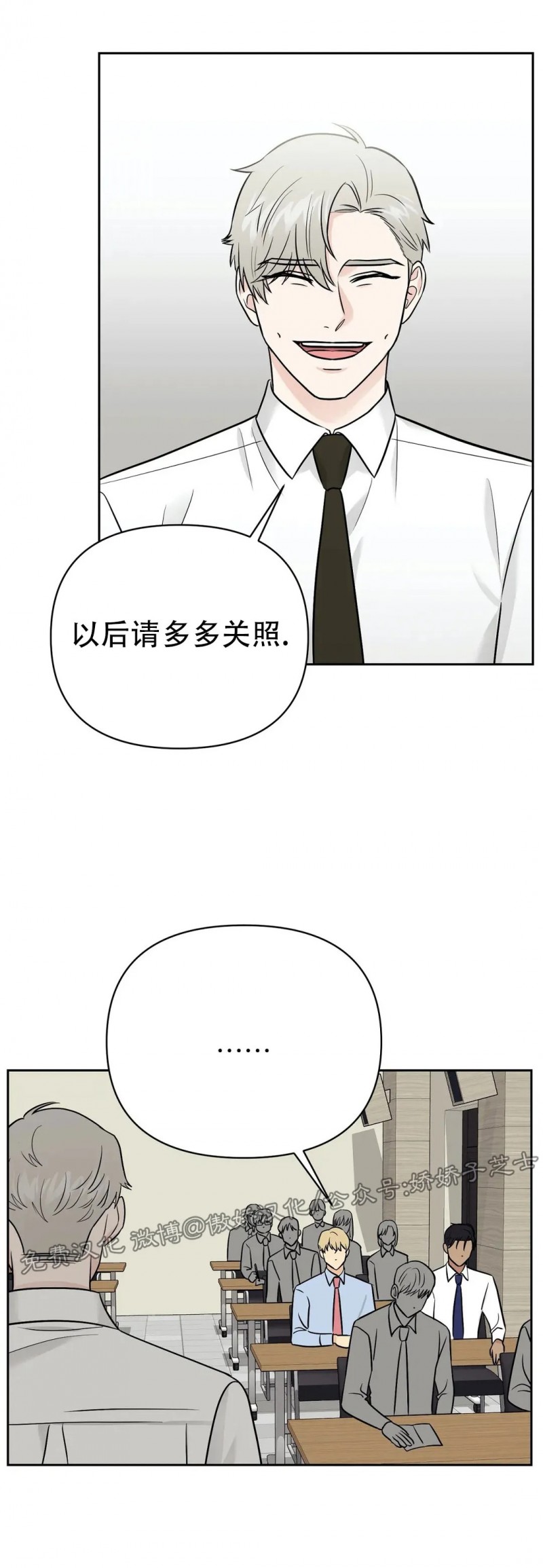 《奇怪的组长/厉害的组长/组长好厉害》漫画最新章节第20话 第一季完免费下拉式在线观看章节第【27】张图片