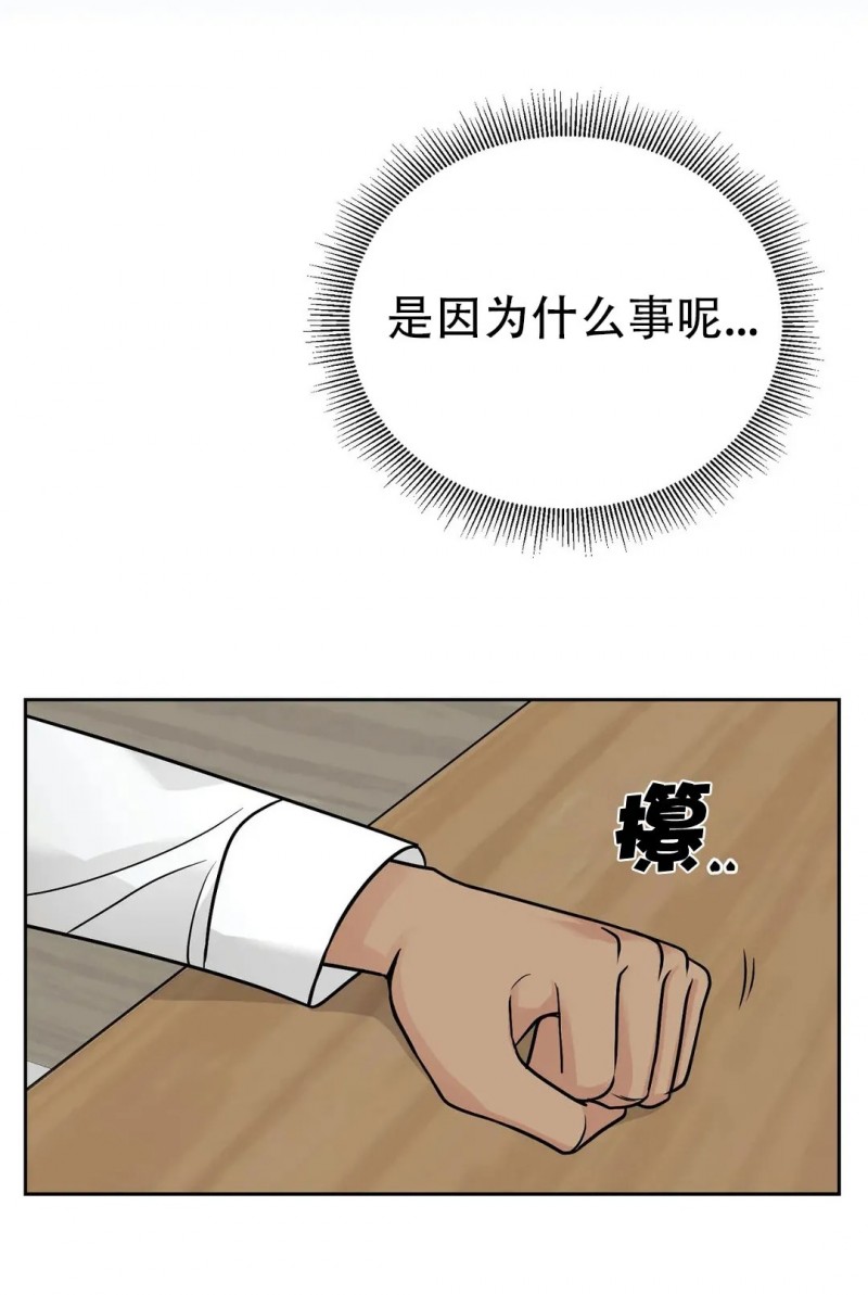 《奇怪的组长/厉害的组长/组长好厉害》漫画最新章节第20话 第一季完免费下拉式在线观看章节第【30】张图片