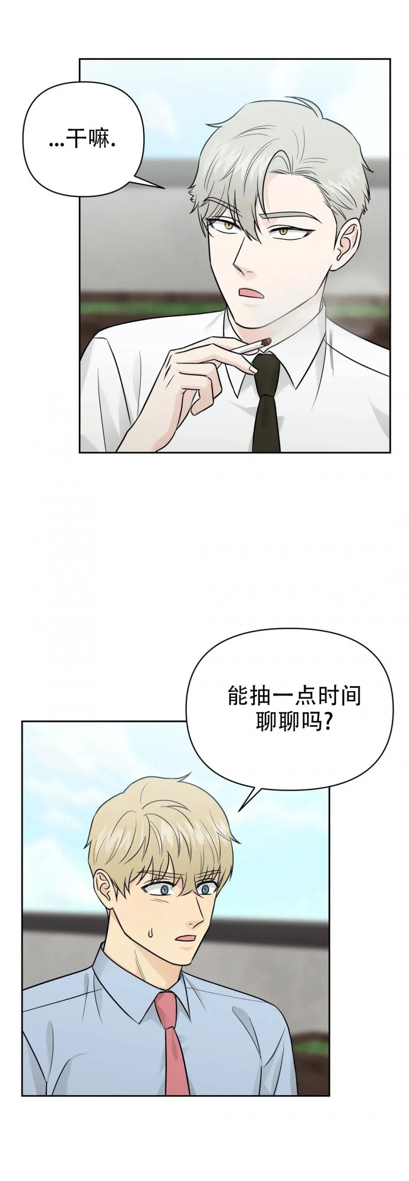 《奇怪的组长/厉害的组长/组长好厉害》漫画最新章节第20话 第一季完免费下拉式在线观看章节第【37】张图片