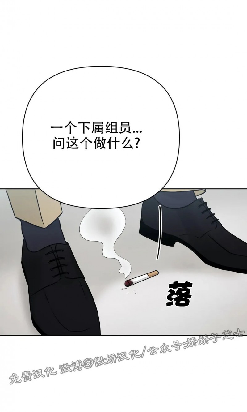 《奇怪的组长/厉害的组长/组长好厉害》漫画最新章节第20话 第一季完免费下拉式在线观看章节第【41】张图片