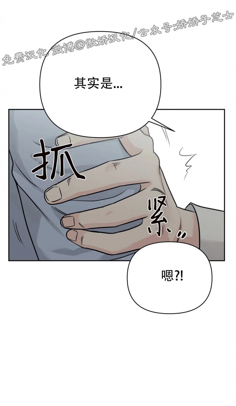 《奇怪的组长/厉害的组长/组长好厉害》漫画最新章节第20话 第一季完免费下拉式在线观看章节第【50】张图片