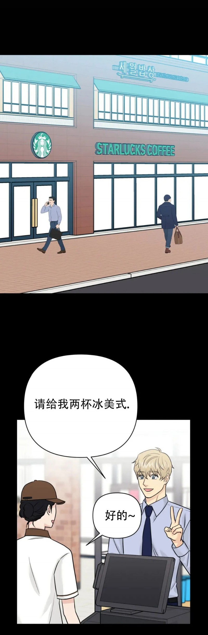 《奇怪的组长/厉害的组长/组长好厉害》漫画最新章节第22话免费下拉式在线观看章节第【6】张图片