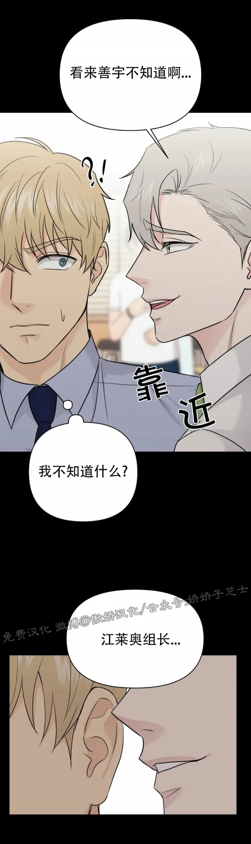 《奇怪的组长/厉害的组长/组长好厉害》漫画最新章节第22话免费下拉式在线观看章节第【12】张图片