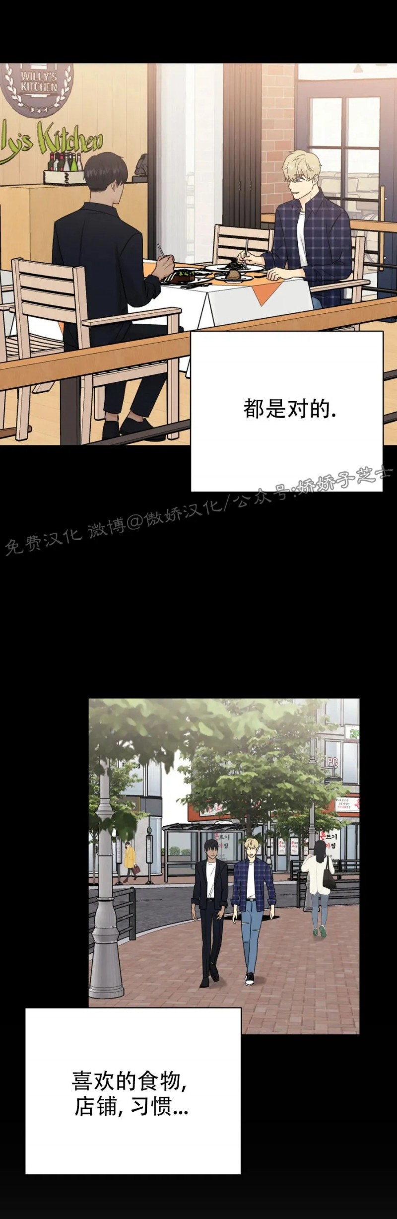 《奇怪的组长/厉害的组长/组长好厉害》漫画最新章节第22话免费下拉式在线观看章节第【26】张图片