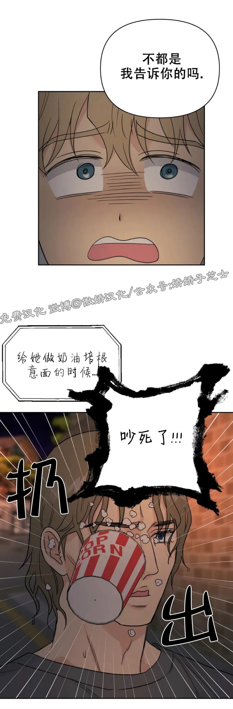 《奇怪的组长/厉害的组长/组长好厉害》漫画最新章节第22话免费下拉式在线观看章节第【33】张图片