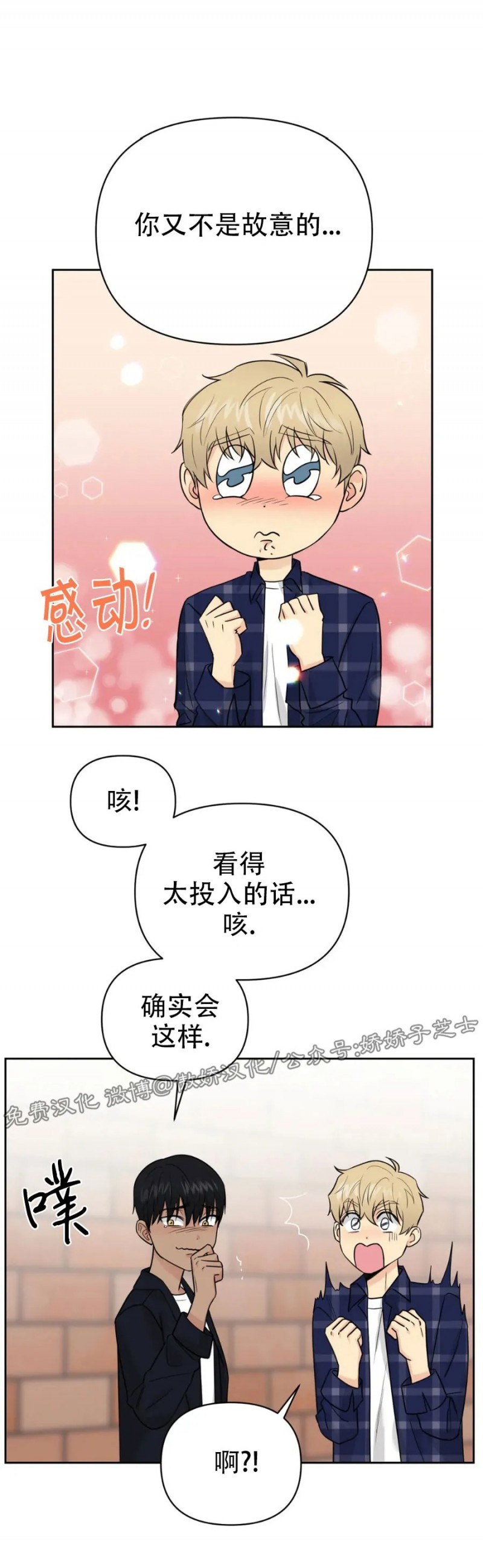 《奇怪的组长/厉害的组长/组长好厉害》漫画最新章节第22话免费下拉式在线观看章节第【43】张图片