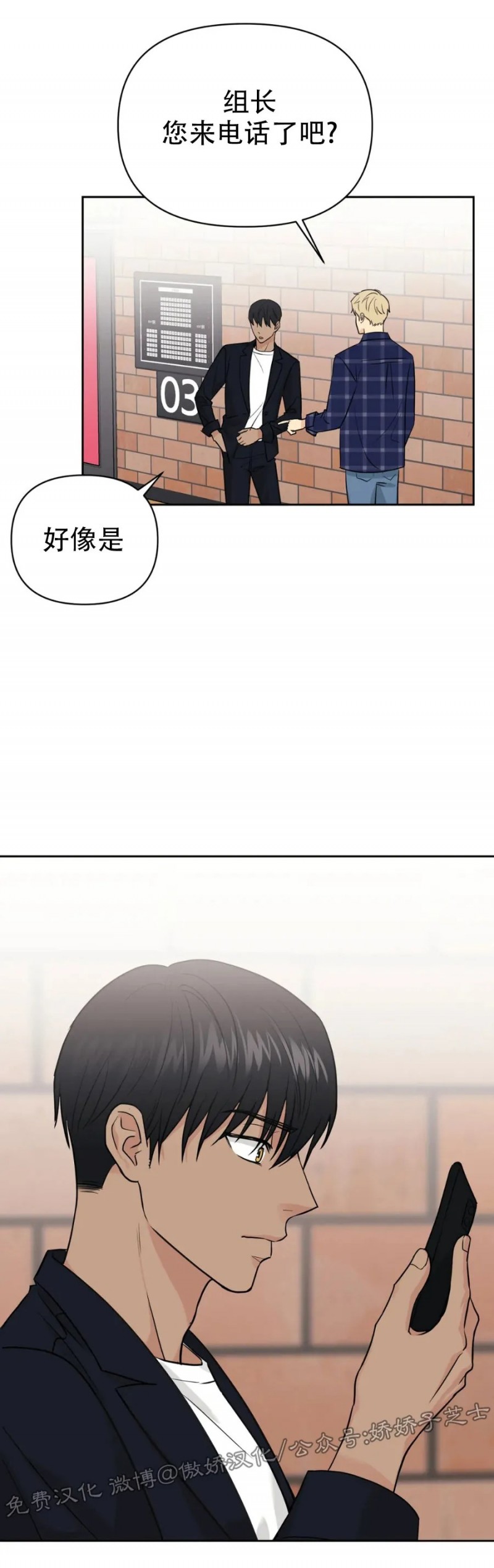 《奇怪的组长/厉害的组长/组长好厉害》漫画最新章节第22话免费下拉式在线观看章节第【47】张图片