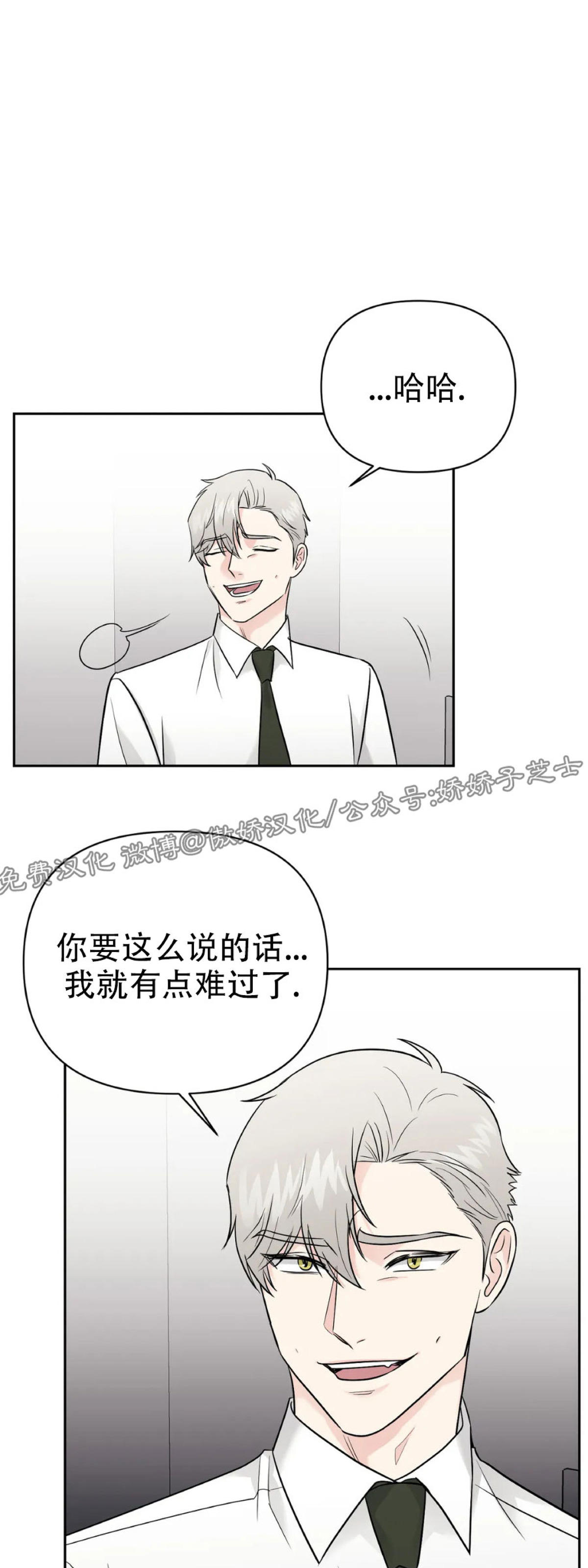 《奇怪的组长/厉害的组长/组长好厉害》漫画最新章节第25话免费下拉式在线观看章节第【7】张图片