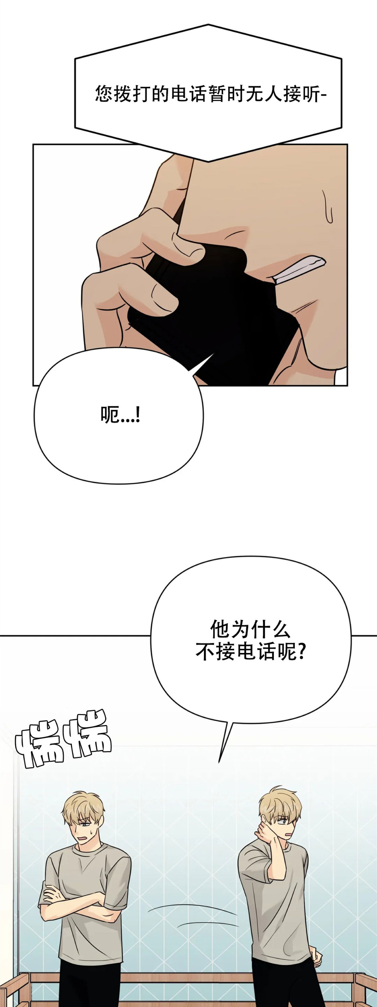 《奇怪的组长/厉害的组长/组长好厉害》漫画最新章节第32话免费下拉式在线观看章节第【8】张图片