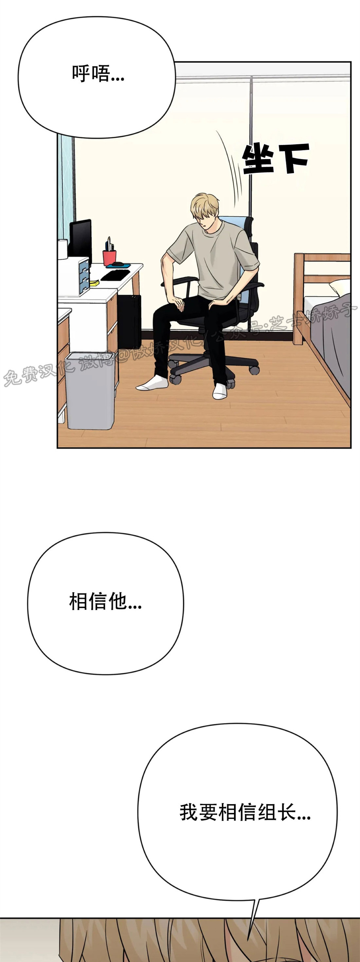 《奇怪的组长/厉害的组长/组长好厉害》漫画最新章节第32话免费下拉式在线观看章节第【12】张图片