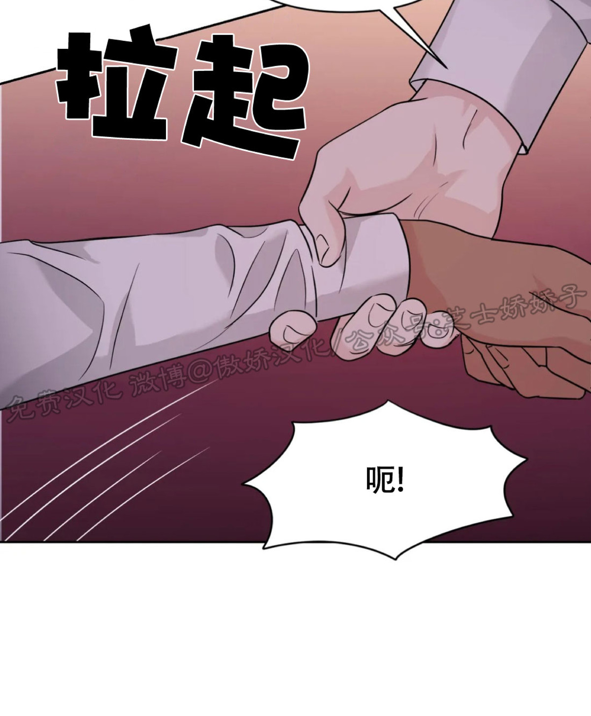 《奇怪的组长/厉害的组长/组长好厉害》漫画最新章节第32话免费下拉式在线观看章节第【32】张图片