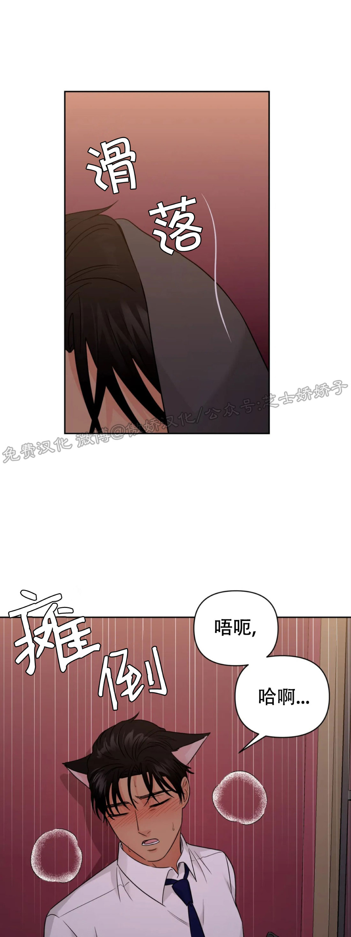 《奇怪的组长/厉害的组长/组长好厉害》漫画最新章节第32话免费下拉式在线观看章节第【23】张图片