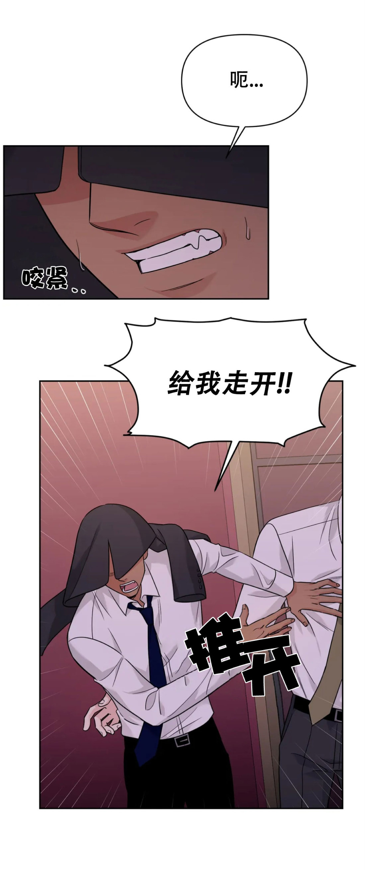 《奇怪的组长/厉害的组长/组长好厉害》漫画最新章节第32话免费下拉式在线观看章节第【22】张图片