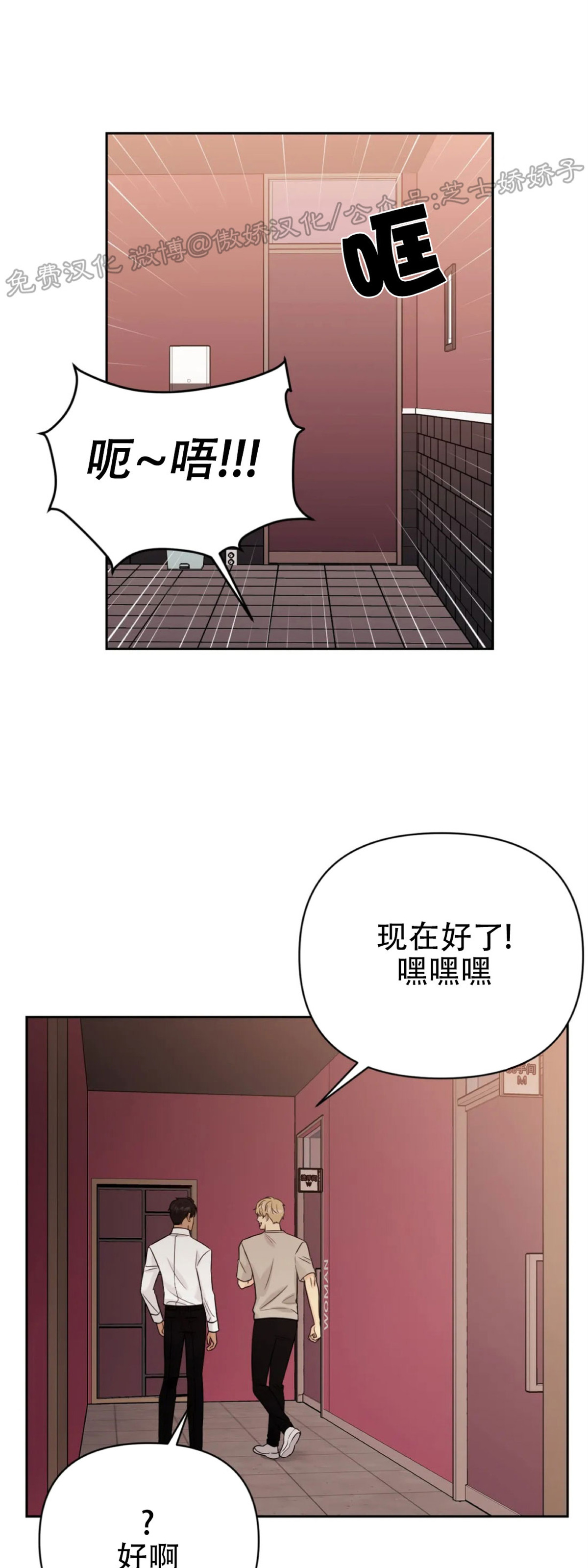 《奇怪的组长/厉害的组长/组长好厉害》漫画最新章节第34话 第二季完免费下拉式在线观看章节第【16】张图片