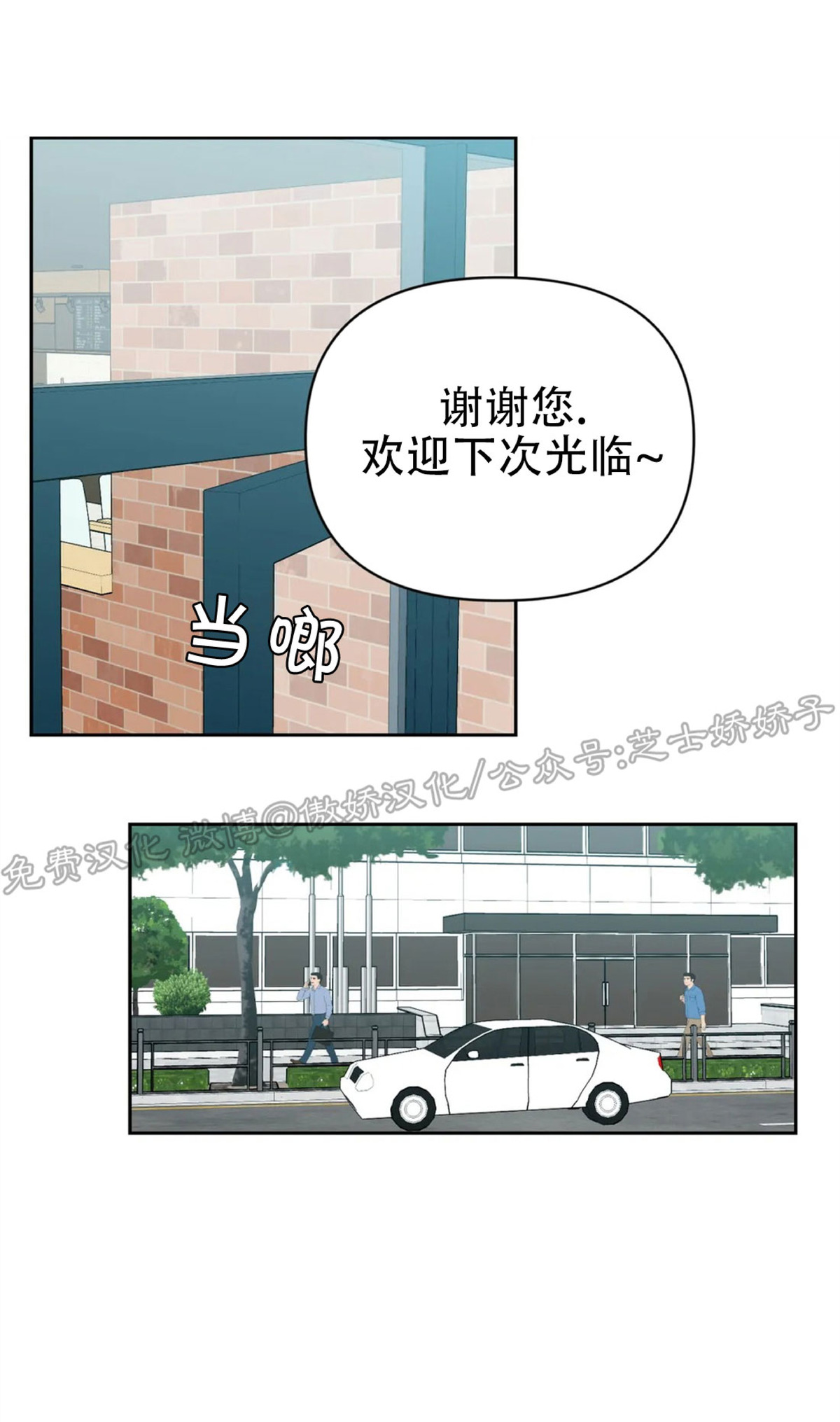 《奇怪的组长/厉害的组长/组长好厉害》漫画最新章节第34话 第二季完免费下拉式在线观看章节第【45】张图片