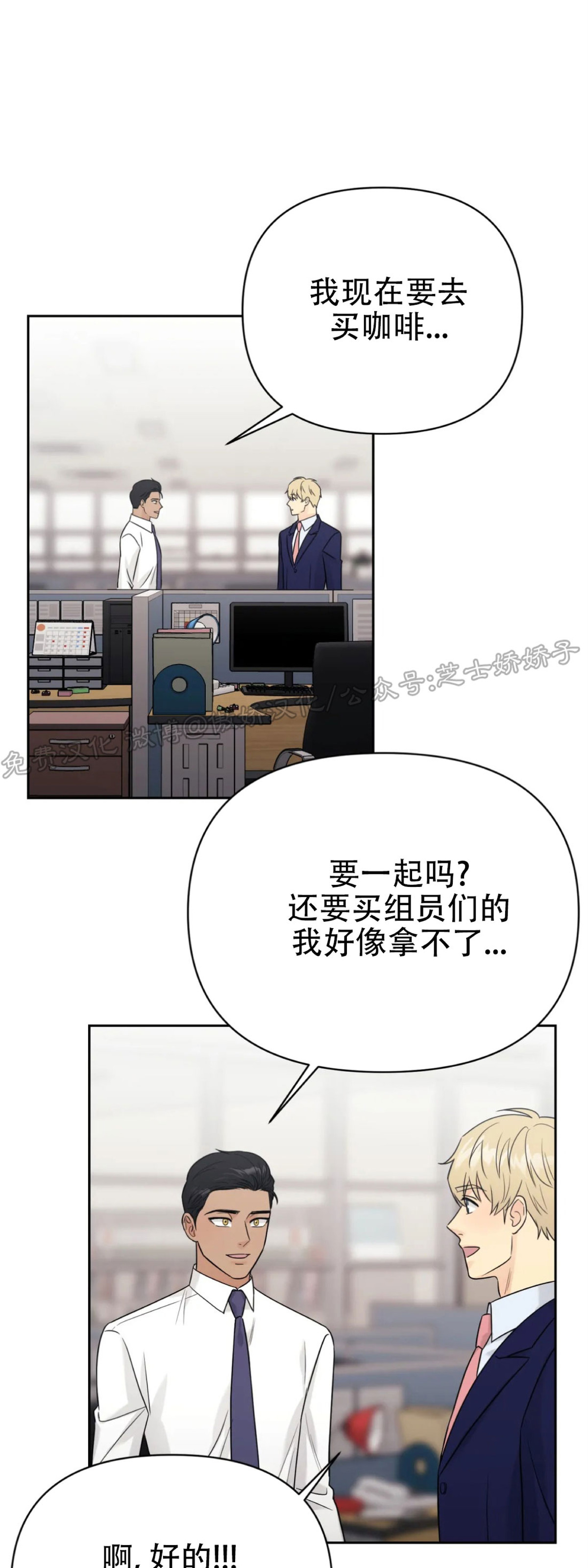 《奇怪的组长/厉害的组长/组长好厉害》漫画最新章节第34话 第二季完免费下拉式在线观看章节第【40】张图片