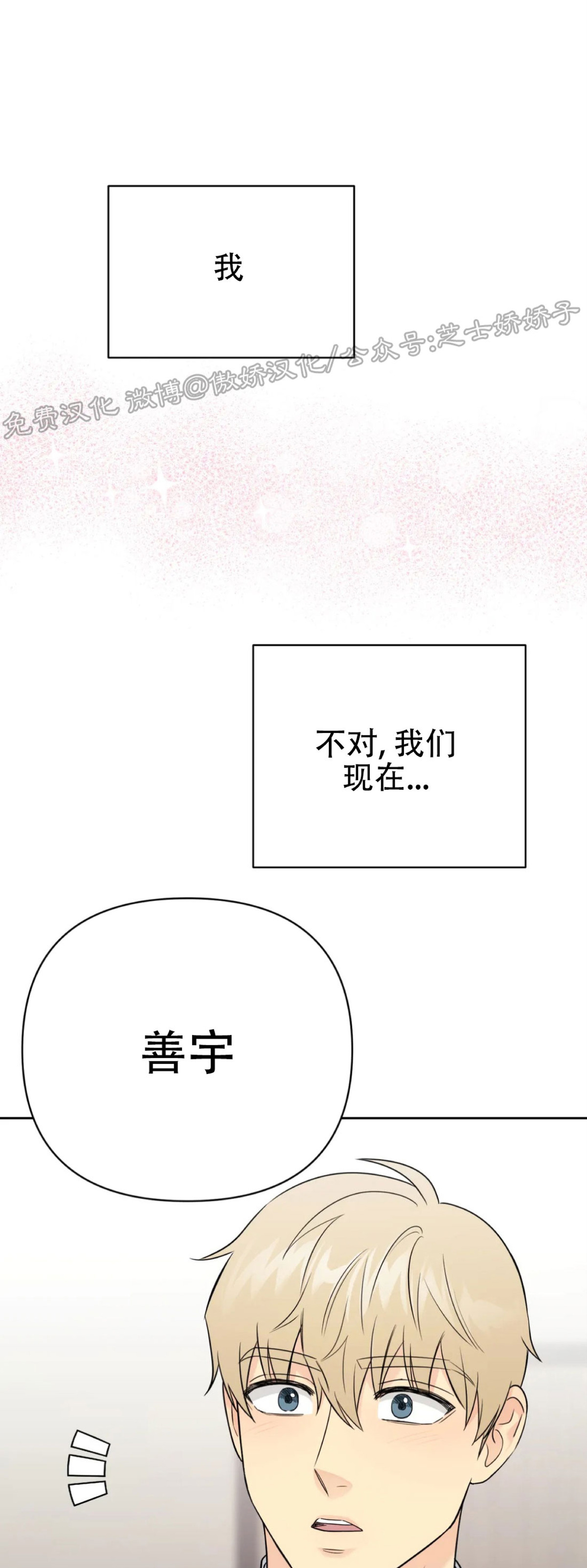 《奇怪的组长/厉害的组长/组长好厉害》漫画最新章节第34话 第二季完免费下拉式在线观看章节第【38】张图片