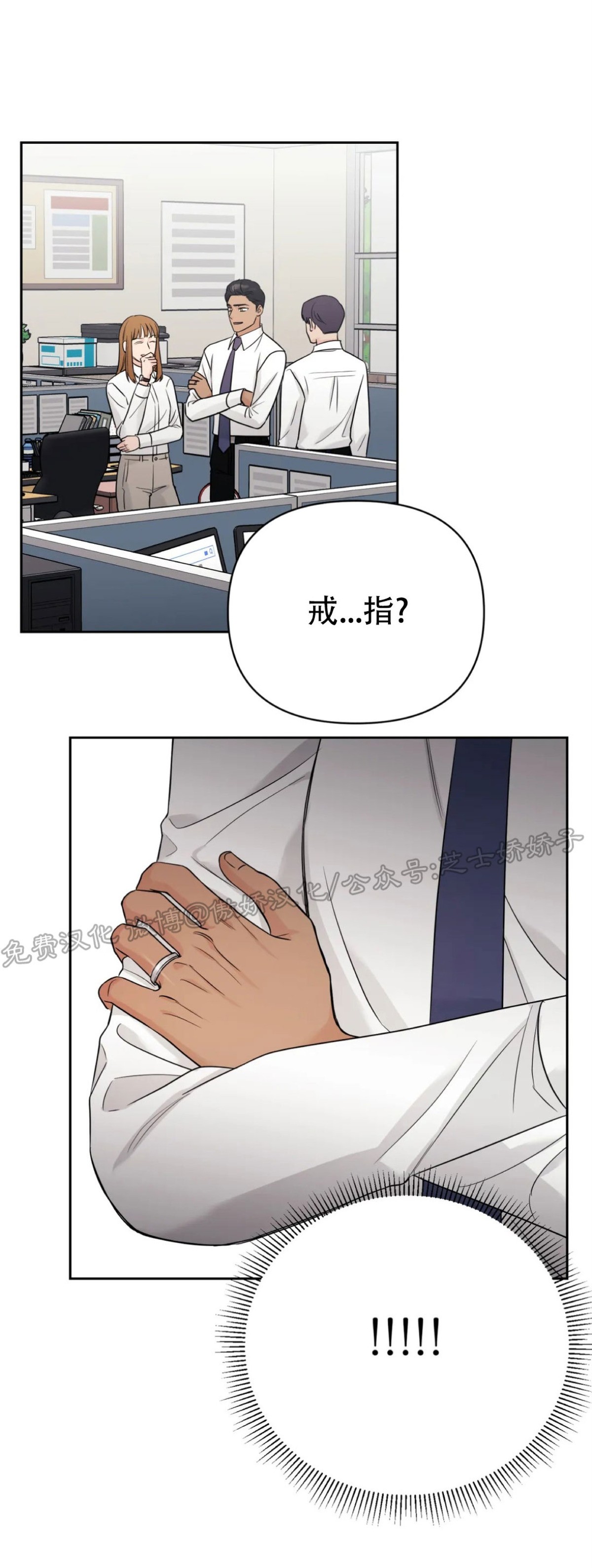 《奇怪的组长/厉害的组长/组长好厉害》漫画最新章节第34话 第二季完免费下拉式在线观看章节第【25】张图片