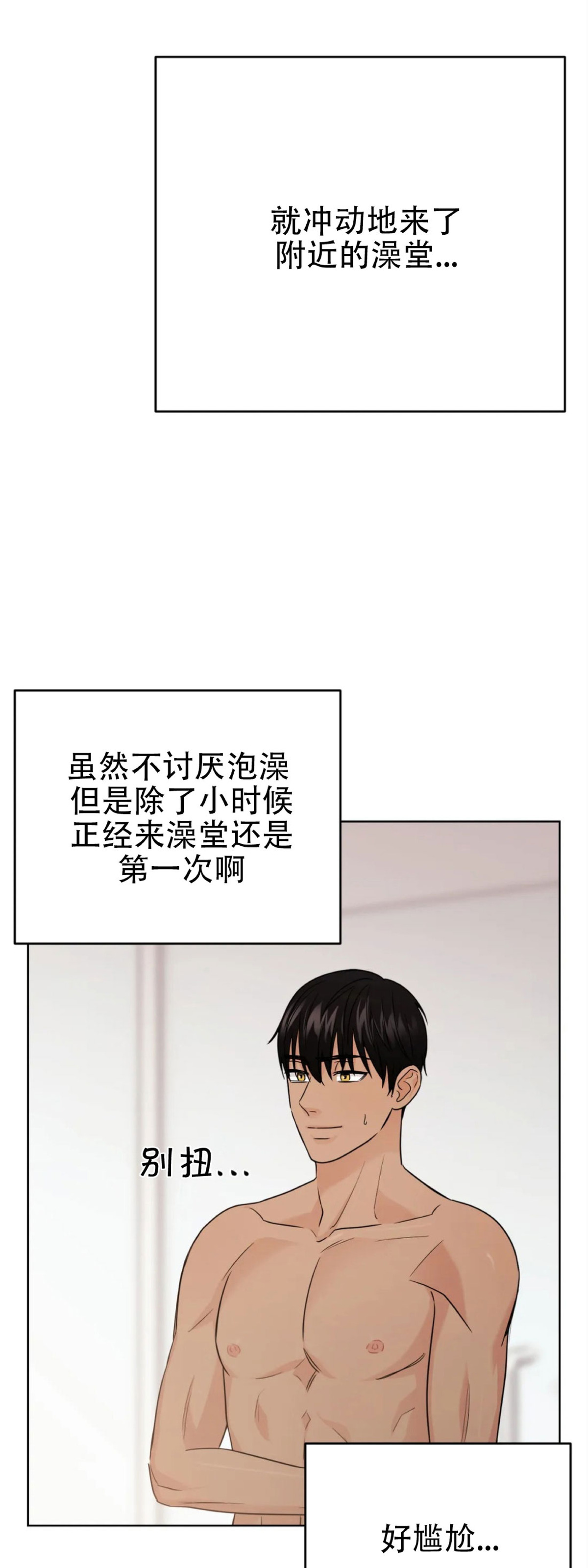 《奇怪的组长/厉害的组长/组长好厉害》漫画最新章节外传3免费下拉式在线观看章节第【7】张图片