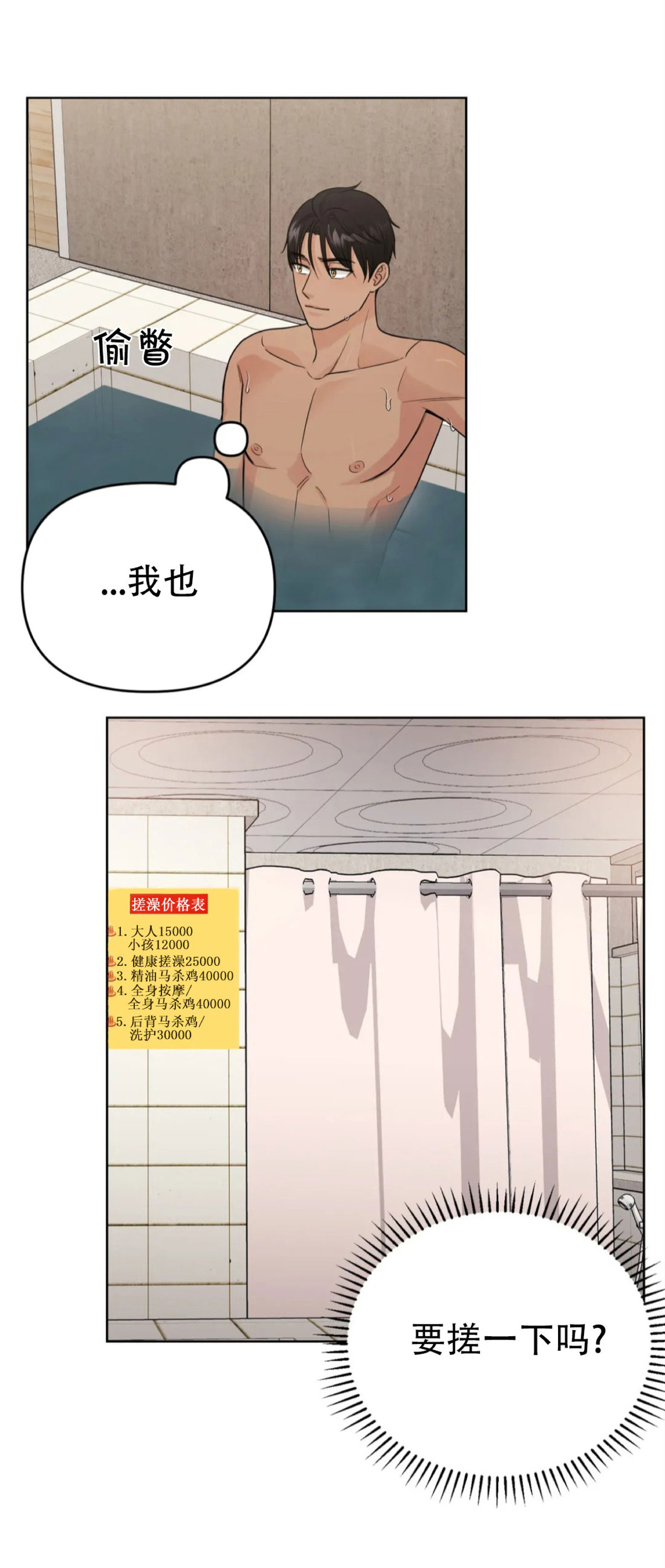 《奇怪的组长/厉害的组长/组长好厉害》漫画最新章节外传3免费下拉式在线观看章节第【19】张图片