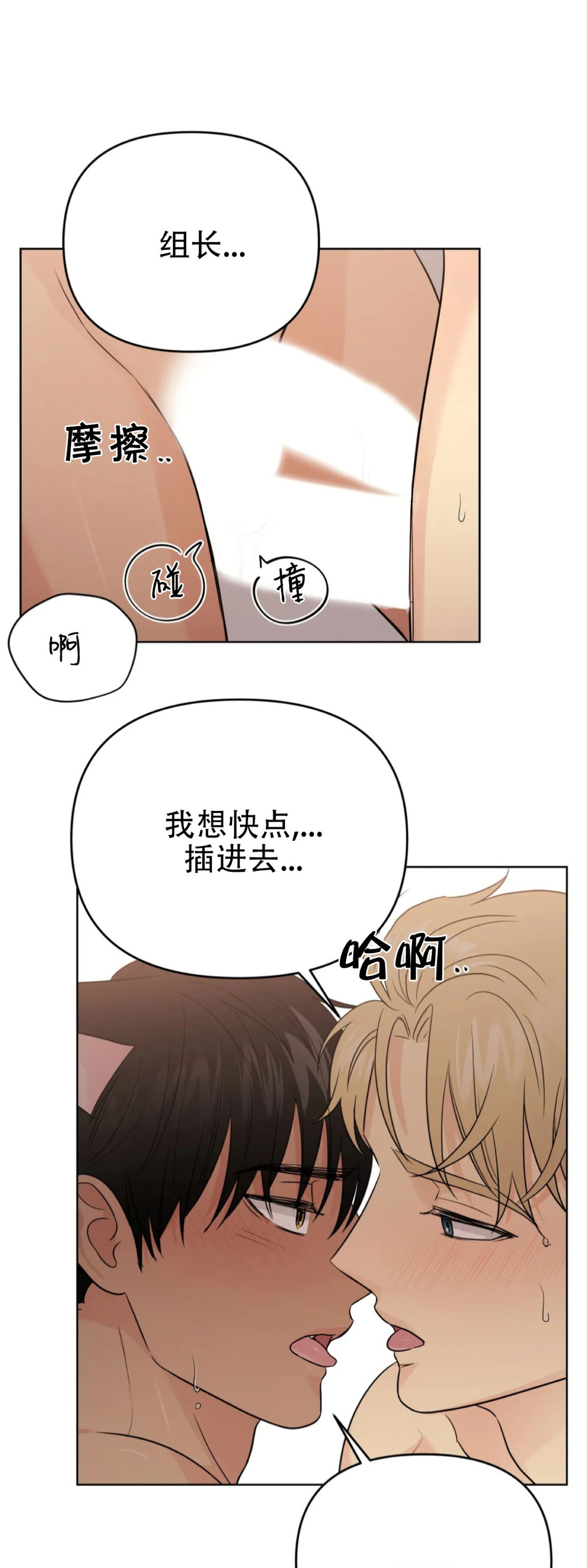 《奇怪的组长/厉害的组长/组长好厉害》漫画最新章节外传3免费下拉式在线观看章节第【48】张图片