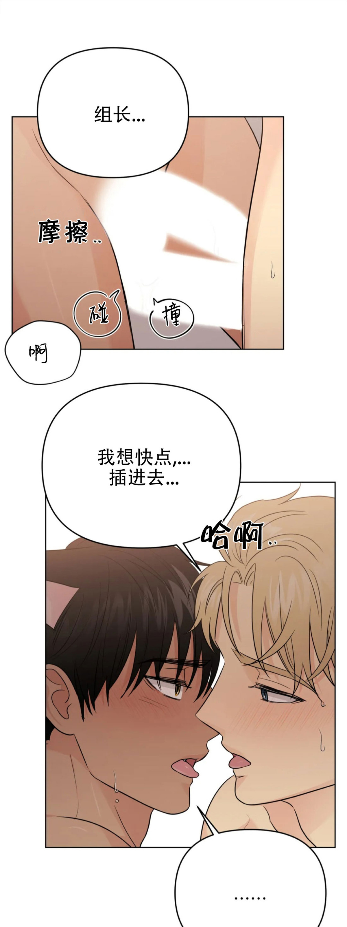 《奇怪的组长/厉害的组长/组长好厉害》漫画最新章节外传4免费下拉式在线观看章节第【1】张图片