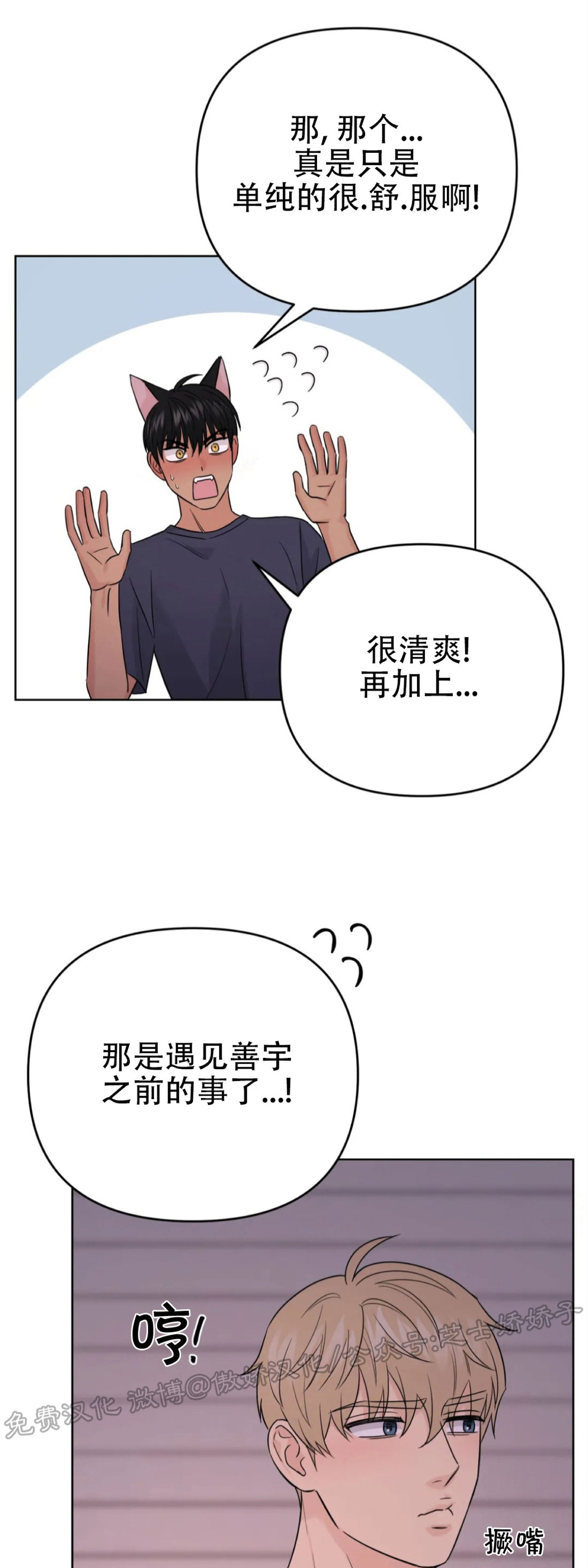 《奇怪的组长/厉害的组长/组长好厉害》漫画最新章节外传4免费下拉式在线观看章节第【52】张图片