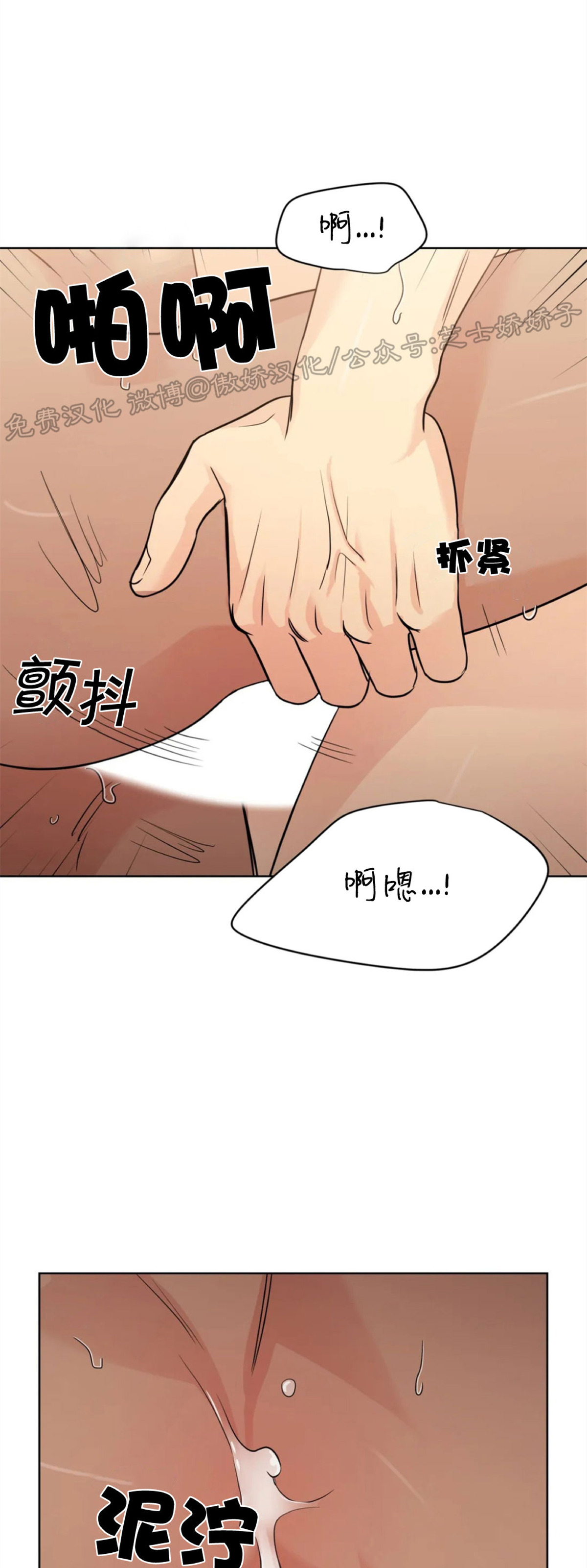 《奇怪的组长/厉害的组长/组长好厉害》漫画最新章节外传4免费下拉式在线观看章节第【21】张图片