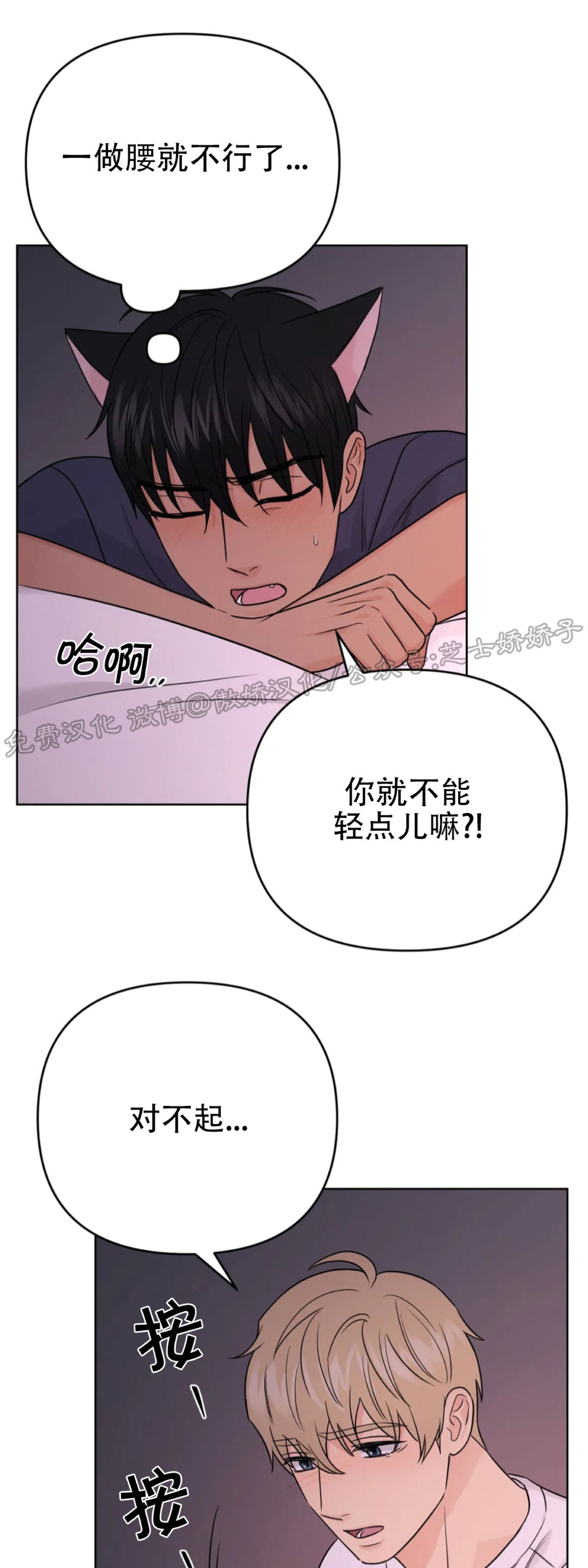 《奇怪的组长/厉害的组长/组长好厉害》漫画最新章节外传4免费下拉式在线观看章节第【41】张图片