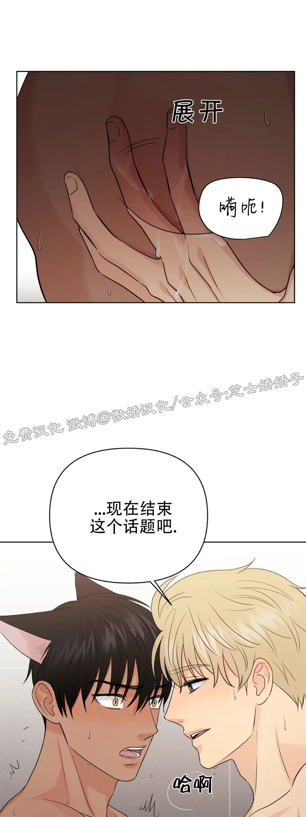 《奇怪的组长/厉害的组长/组长好厉害》漫画最新章节外传4免费下拉式在线观看章节第【11】张图片