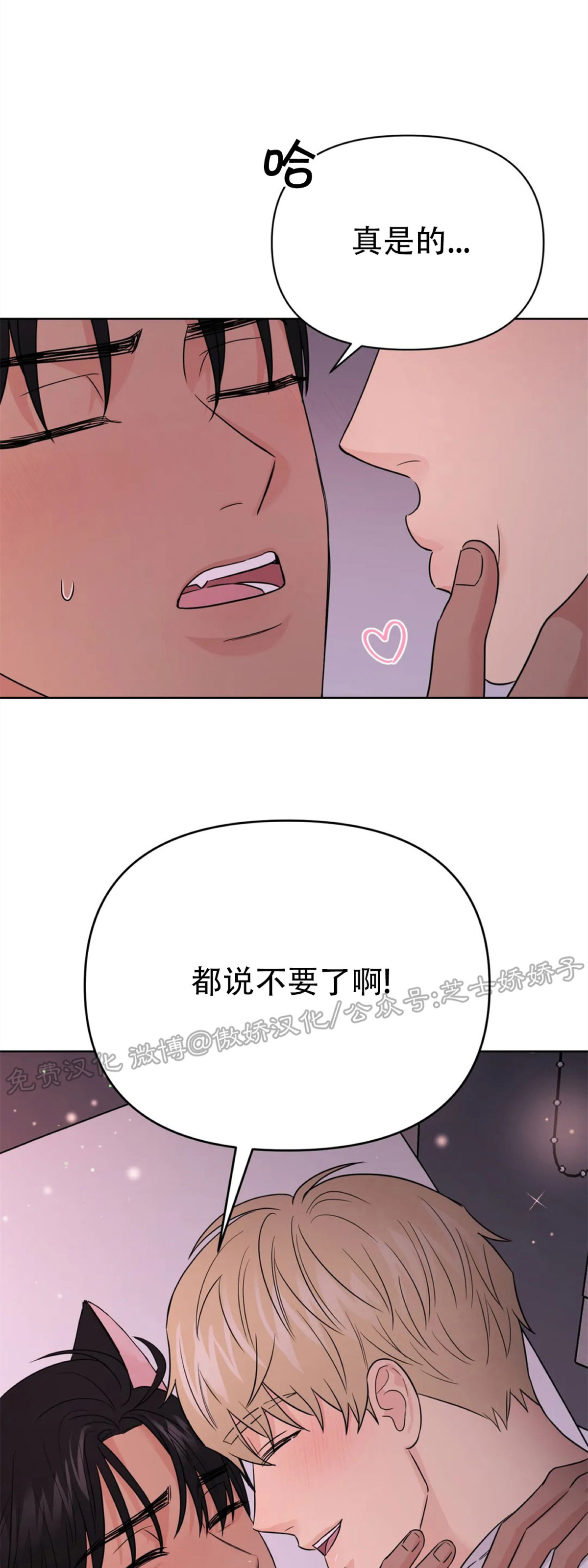 《奇怪的组长/厉害的组长/组长好厉害》漫画最新章节外传4免费下拉式在线观看章节第【62】张图片