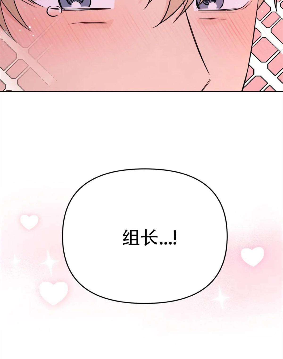 《奇怪的组长/厉害的组长/组长好厉害》漫画最新章节外传4免费下拉式在线观看章节第【59】张图片