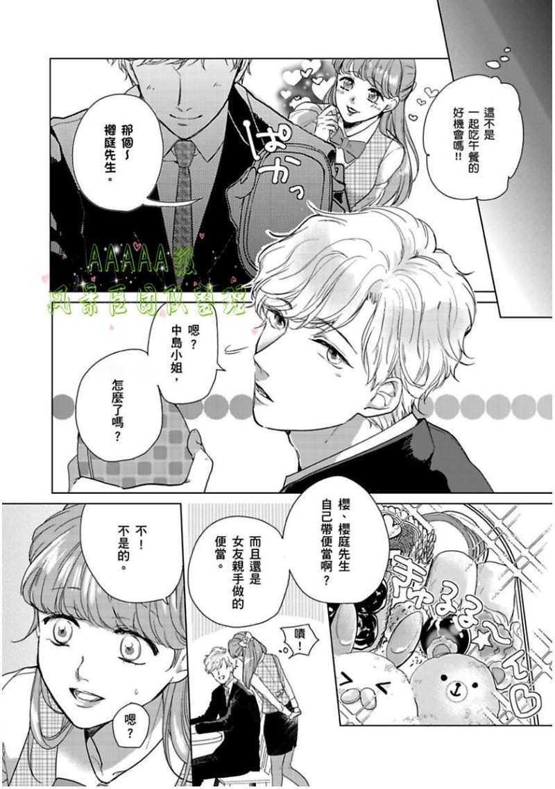 【只属于我们俩的完美结局[腐漫]】漫画-（第01话）章节漫画下拉式图片-4.jpg