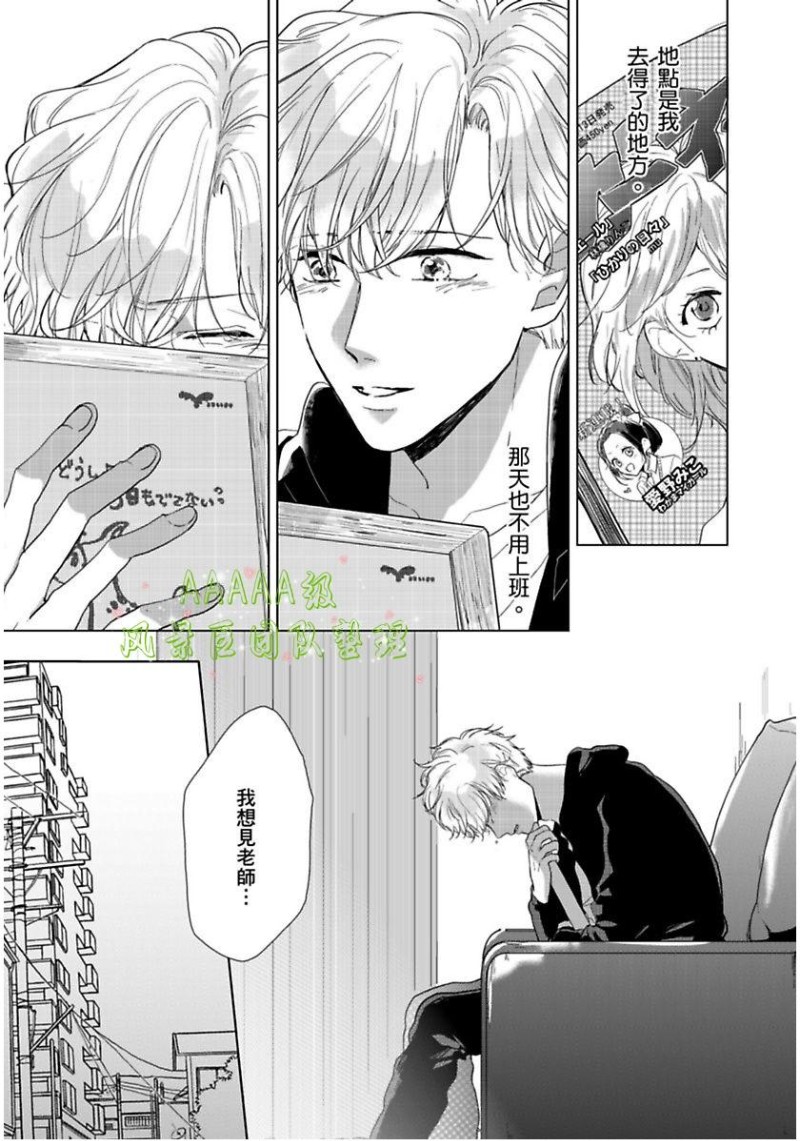 【只属于我们俩的完美结局[腐漫]】漫画-（第01话）章节漫画下拉式图片-9.jpg