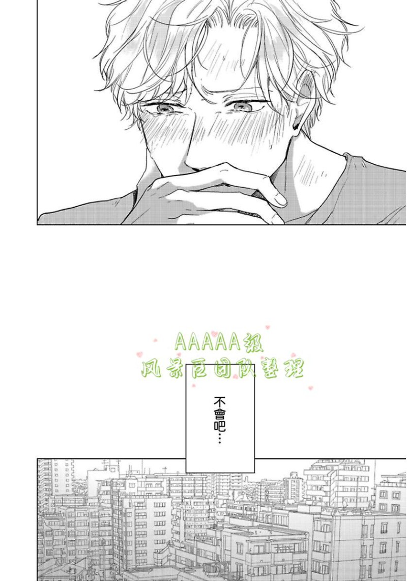 《只属于我们俩的完美结局》漫画最新章节第03话免费下拉式在线观看章节第【14】张图片