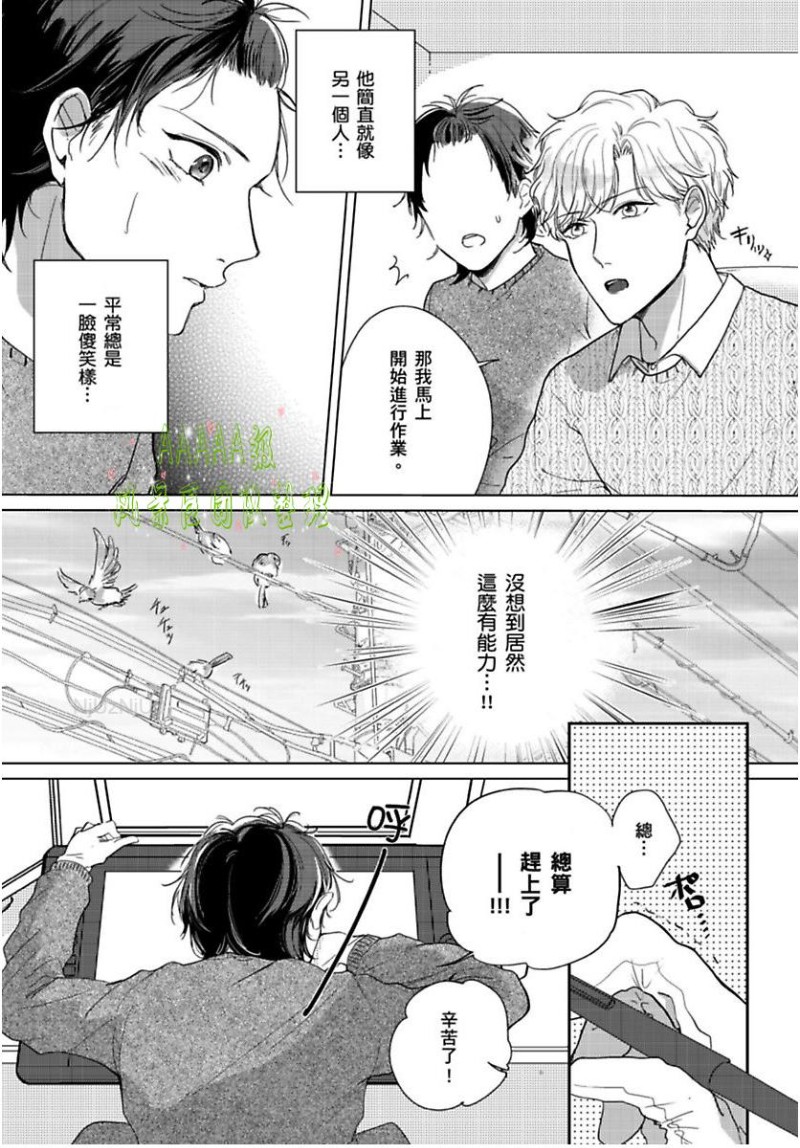 《只属于我们俩的完美结局》漫画最新章节第02话免费下拉式在线观看章节第【6】张图片