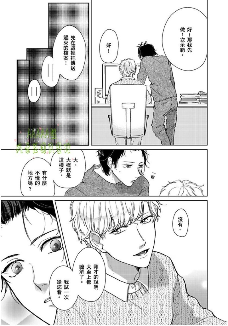 《只属于我们俩的完美结局》漫画最新章节第02话免费下拉式在线观看章节第【5】张图片